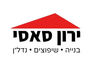 ירון סאסי - קבלנים